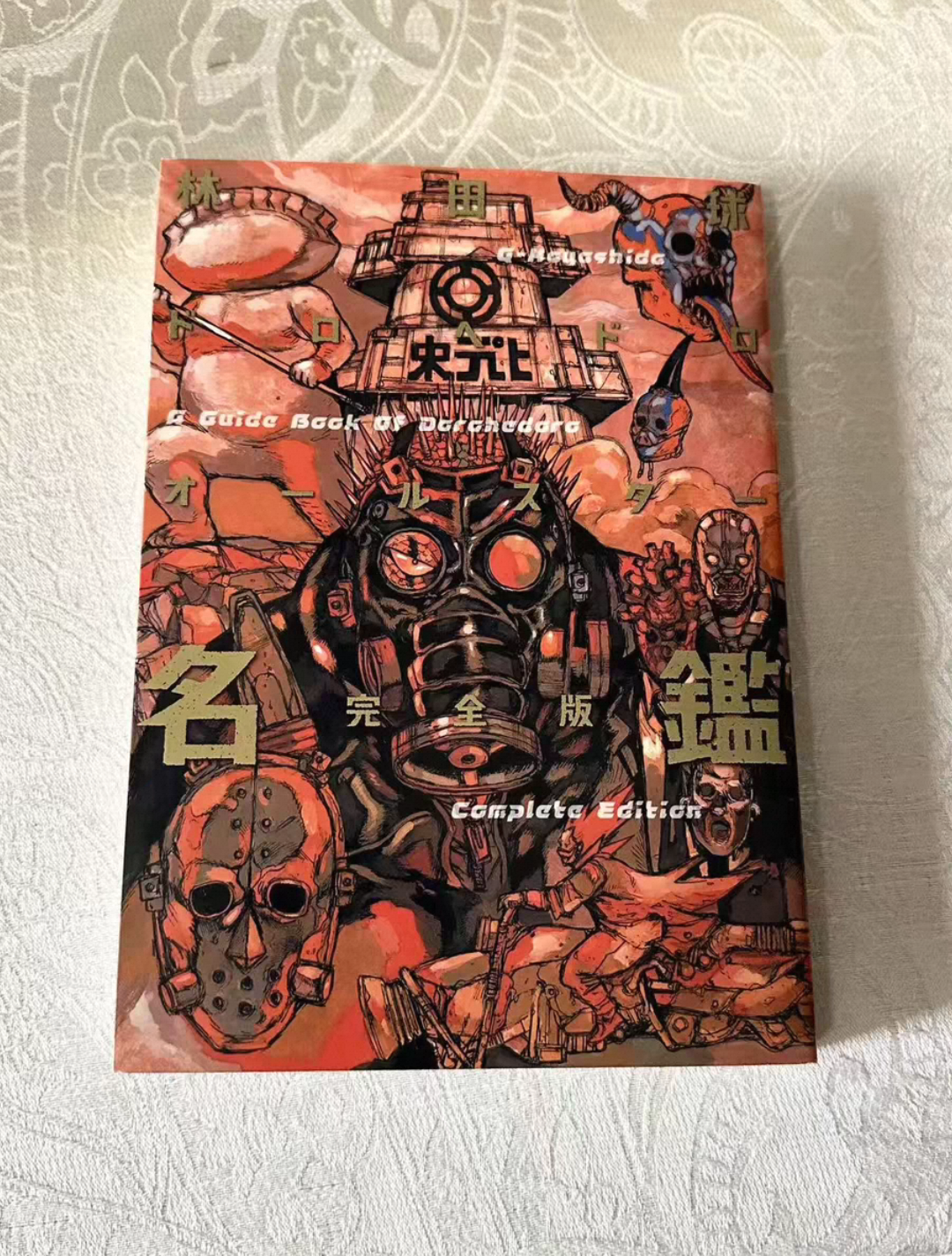 Anime Merchandise In Japanese - Dorohedoro Art Book All Star Character