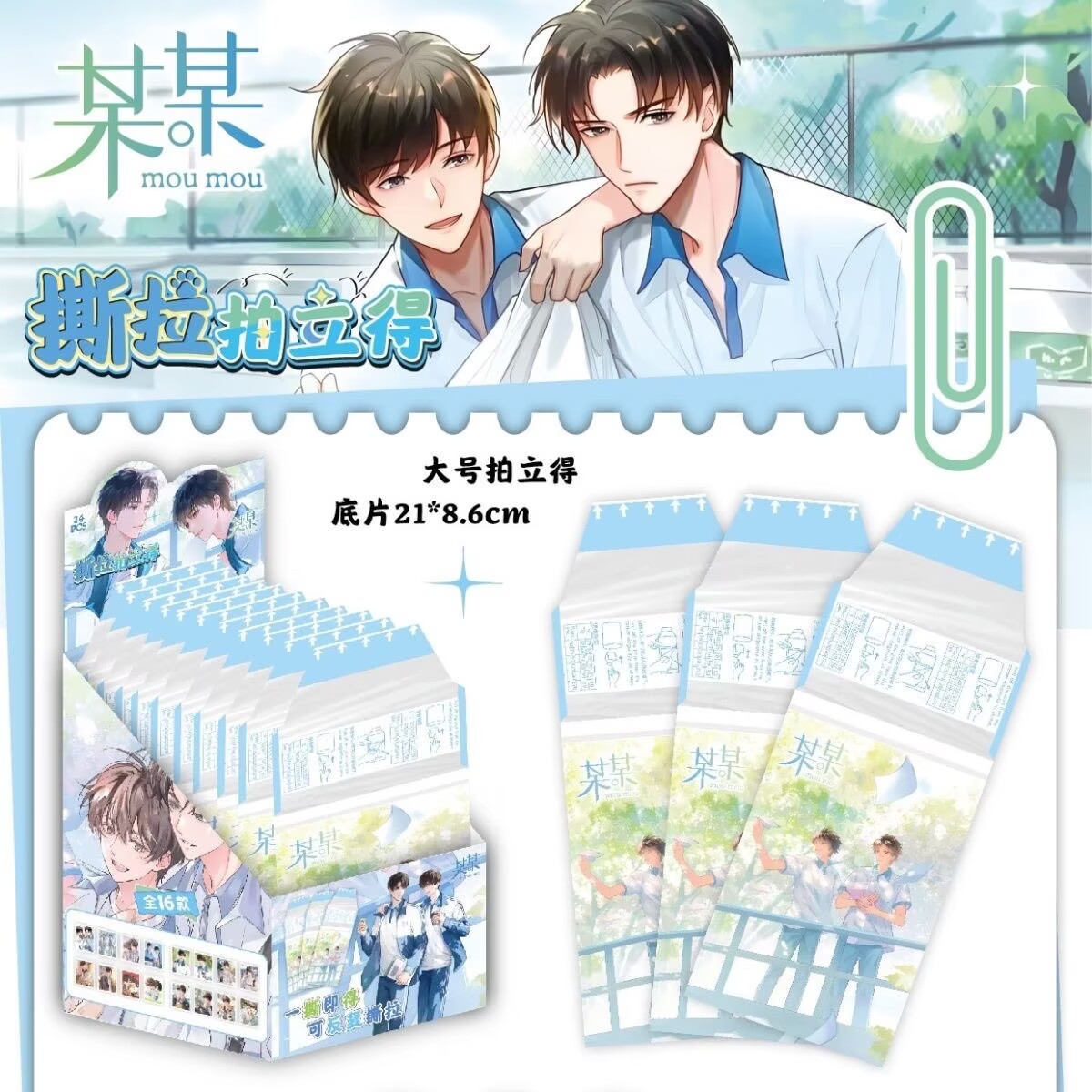So-and-so, Jiang Tian Sheng Wa - Top Anime Merchandise recensie en prijs